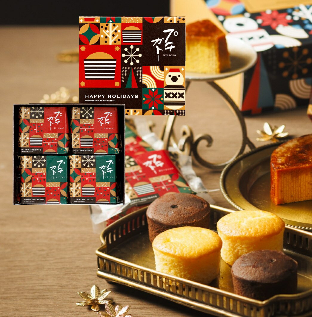 【2025ホリデーギフト】ホリデープチガトー4個入◆12月25日お届けまで◆クリスマス かわいい ホリデー ショコラ フロマージュ カップケーキ プチギフト お祝い 内祝い 御礼 プレゼント お土産 ギフト お取り寄せ 洋菓子 お菓子 おやつ 自宅用 【包装不可】
