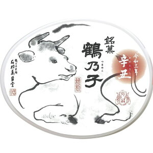 【令和3年 辛丑(かのとうし)】干支鶴乃子 5個入 限定パッケージ【のし・包装対応不可】お年賀、内祝い お菓子 お取り寄せ 石村萬盛堂 福岡 博多 お土産 和菓子 老舗 ご挨拶 お返し 銘菓 鶴の子 つるのこ 和菓子 コラボパッケージ