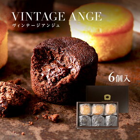 ヴィンテージアンジュ 6個入母の日 父の日 焼菓子 プチギフト 洋菓子 個包装 お祝い 内祝 ご挨拶 贈答品 結婚 引き出物 出産 産休 入学 卒業 誕生日 プレゼント 退職 お菓子 転勤 引越し 産休 お供え 法事 手土産 のし 名入れ 贈り物 カップケーキ