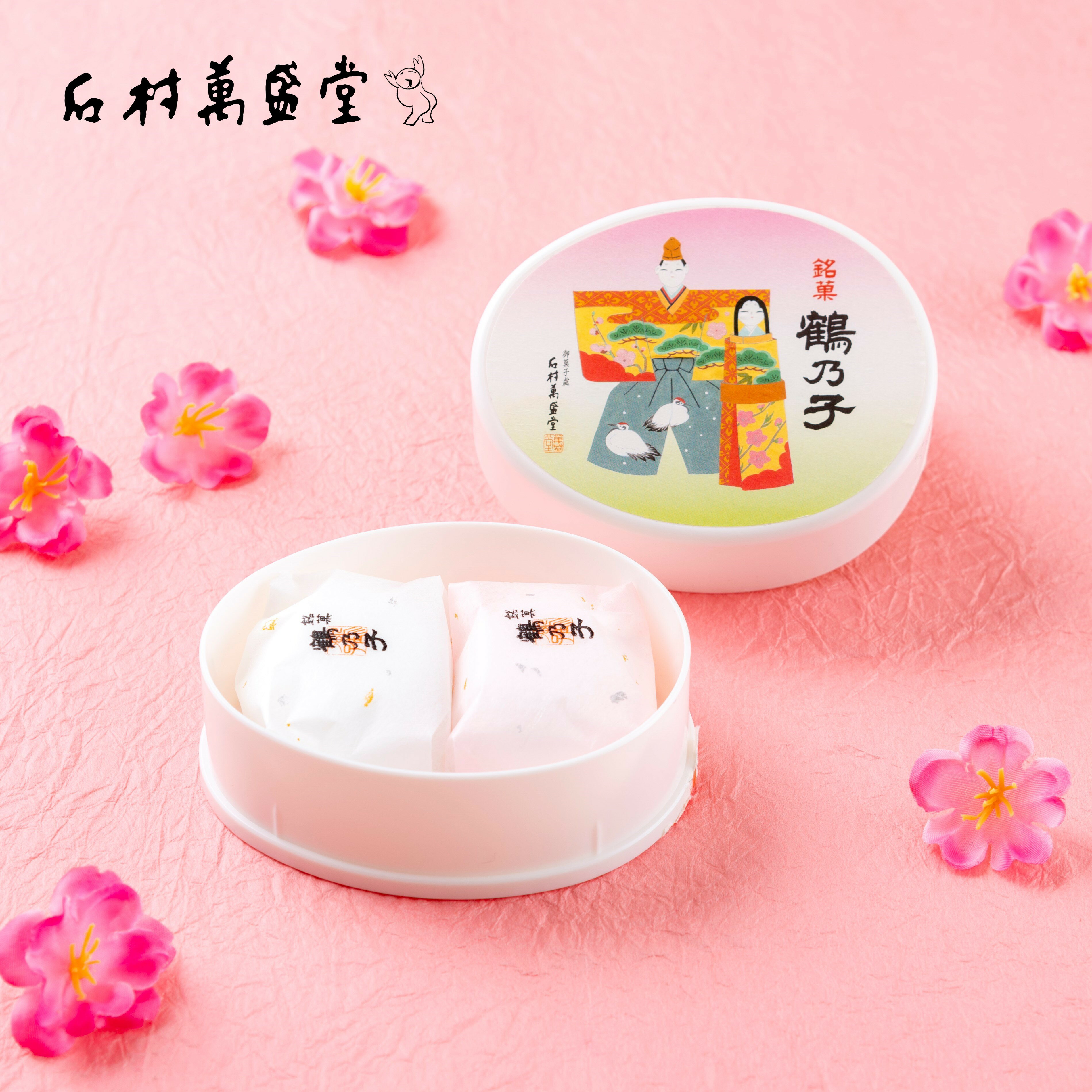 【春限定】ひなまつり鶴乃子2個入春のお祝い ひなまつり 桃の節句 上巳の節句 3月3日 内祝い お菓子 スイーツ お取り寄せ 御祝 御礼 石村萬盛堂 博多 お土産 和菓子 老舗 ご挨拶 お返し 鶴の子 つるのこ マシュマロ プチギフトのサムネイル