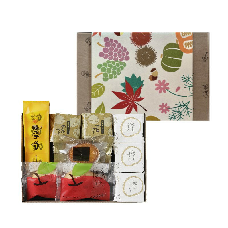 【季節限定】秋の収穫祭詰合せご挨拶 ご進物 手土産 お土産 くり 栗 りんご 林檎 スイーツ ギフト お祝い 内祝 洋菓子 和菓子 詰合せ 個包装 博多 お供え 石村萬盛堂のサムネイル