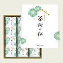 【新発売】釜掛の松 12個入新商品 お饅頭 抹茶 八女 福岡 ギフト 贈りもの 母の日 父の日 御祝 内祝 スイーツ お菓子 手土産 ご挨拶 御礼 御供 お供え...
