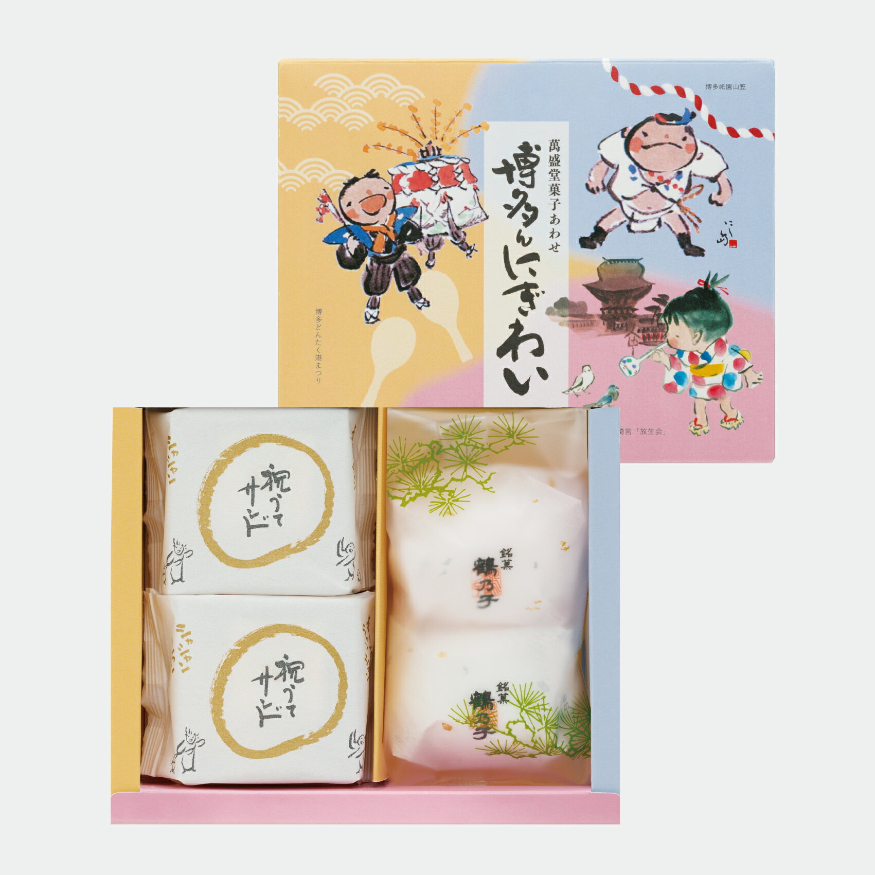 石村萬盛堂楽天市場店の【新発売】博多んにぎわい 4個入新商品 鶴乃子 祝うてサンド キャラメルサンド 博多土産 福岡土産 母の日 父の日 贈り物 ギフト お祝い 御祝 内祝 ご挨拶 御礼 結婚 引菓子 御供 志 お彼岸 出産 誕生日 退職 転勤 敬老の日 手土産 お土産 スイーツ お菓子 洋菓子 和菓子｜アングル2
