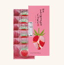 【新発売】いちごケーキ6個入あまおう苺 夏ギフト 残暑お見舞い 敬老の日 敬老 御祝 お祝い 内祝 内祝い お供え 御供 お彼岸 御礼 お返し ご挨拶 誕生日 お取り寄せ 贈り物 結婚 出産 洋菓子 個包装 おしゃれ かわいい カップケーキ 日持ち スイーツ 苺 石村萬盛堂
