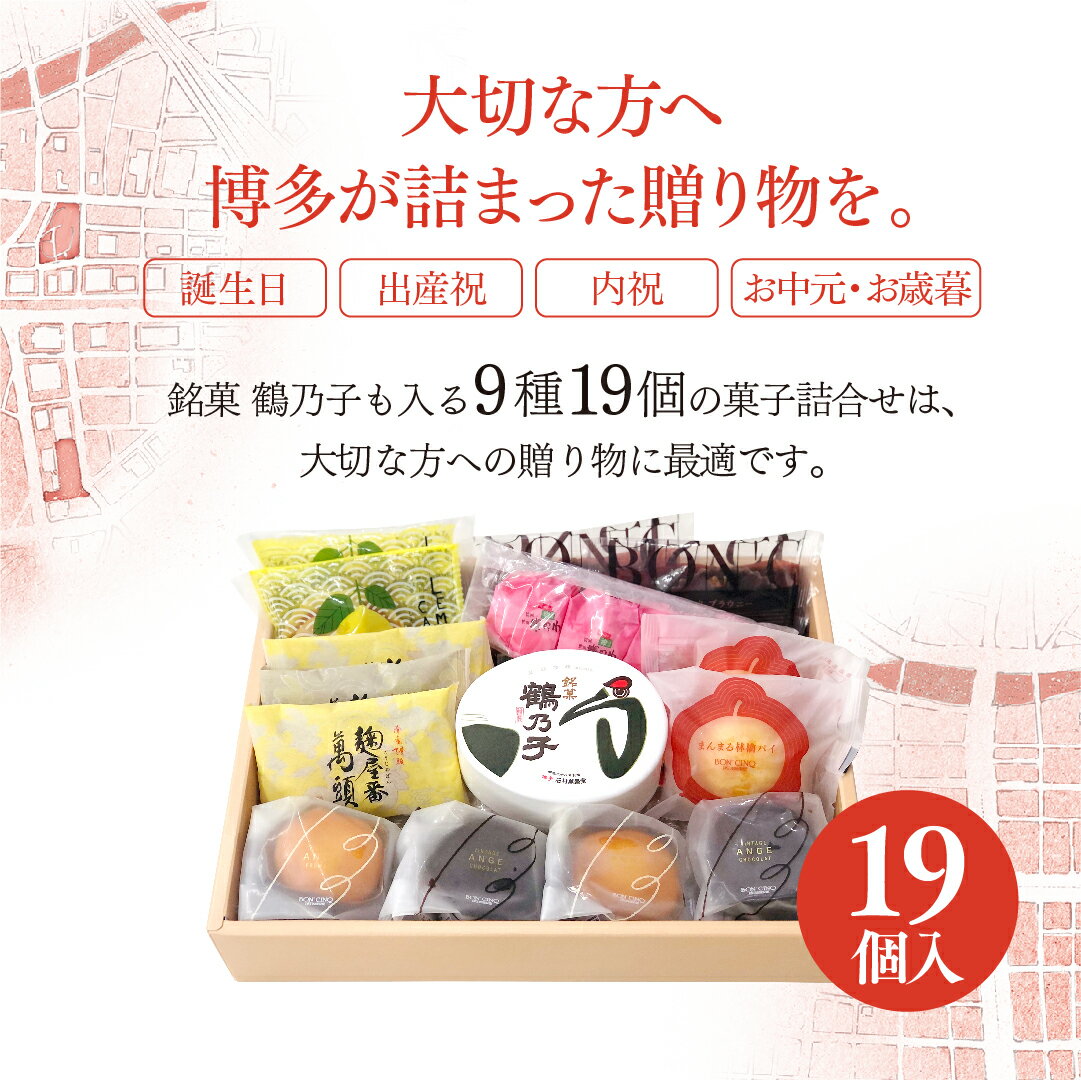 博多よかよかリニューアル！【送料無料】博多 石村萬盛堂セレクトバレンタイン 季節限定 鶴乃子 あまおう スイーツ ギフト お祝 内祝 洋菓子 お菓子 手土産 誕生日 詰合せ 個包装 ご挨拶 職場 福岡 博多 ボンサンク お供え 引越し 退職 法事 仏事　【1月21日発送～】