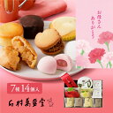 【送料無料】石村萬盛堂セレクト母の日 父の日 和菓子 鶴乃子 つるのこ お供え お祝い 内祝い 入学祝い 入学内祝 御礼 誕生日 結婚 出産 お返し 入学 卒業...