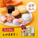 【送料無料】石村萬盛堂セレクト*9月11日お届け再開*和洋菓子詰合せ 敬老の日 敬老 残暑お見舞い お彼岸 お供え 御供 志 鶴乃子 つるのこ お祝い 内祝い 御礼 誕生日 結婚 出産 お返し 入学 卒業 法事 還暦祝い ご挨拶 転勤 退職 引越し 贈り物 手土産 お土産 個包装