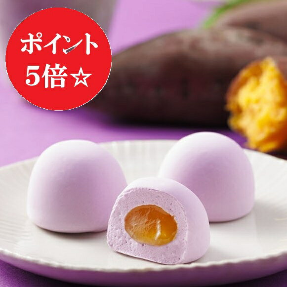 安納芋マシュマロ 6個袋入【石村萬盛堂 通販 洋菓子 お菓子 おやつ ふわふわ もっちり マシュマロ ギモーヴ スイーツ デザート 個包装 福岡 お土産 同梱おすすめ 400円】 石村萬盛堂自慢のマシュマロに新しいフレーバー、安納芋が登場！ 鹿児島産の安納芋のジャムをふんわりマシュマロで包みました。空気を抱き込みながら丁寧につくるマシュマロ生地は、生地のきめ細やかさと弾力が特徴です。 ※のし・包装対応不可の商品です。 ※こちらの商品は配送中のみ『クール便対応』です。 名称 菓子 原材料 内容量 6個 賞味期限 発送日含み約90日間 保存方法 直射日光、高温多湿を避け涼しい所で保存してください 製造者 株式会社石村萬盛堂　太宰府工場 福岡県太宰府市大字内山456-1 商品サイズ 袋）約13cm×17cm×マチ4cm 特定原材料等 卵 乳 小麦 そば 落花生 えび かに 大豆 くるみ 山芋 − − − − − − − − − − ゼラチン 牛肉 豚肉 鶏肉 オレンジ キウイ もも りんご バナナ &nbsp; ○ − − − − − − − − &nbsp; 石村萬盛堂のスイーツはさまざまなシーンのギフトとしても最適です 【季節の贈り物に】 父の日・母の日・お中元ギフト・御中元・敬老の日・お歳暮・お年賀・クリスマス・バレンタイン・ホワイトデーの贈り物に 【日々の心づかい、ちょっとした手みやげに】 御祝・御礼・御挨拶・粗品・お使い物・贈答品・ギフト・贈りもの・進物・お返し・御見舞 【お祝いや内祝いなど祝儀の品に】 引き出物・お祝い・内祝い・結婚祝い・結婚内祝い・出産祝い・出産内祝い・引き菓子・快気祝い・快気内祝い・プチギフト・結婚引出物・七五三・進学内祝・入学内祝・お誕生日祝い・長寿御祝・還暦・古稀・喜寿・傘寿・米寿・卒寿・白寿※仏事用商品はお使いいただけません 【年忌法要など仏事の品に】 お盆・新盆・初盆・お彼岸・法事・法要・仏事・弔事・志・粗供養・満中陰志・御供え・御供物・お供え・お悔やみ・命日・月命日・葬儀・仏壇・お墓参り・香典返し※慶事用商品はお使いいただけません。安納芋マシュマロ 6個袋入【石村萬盛堂 通販 洋菓子 お菓子 おやつ ふわふわ もっちり マシュマロ ギモーヴ スイーツ デザート 個包装 福岡 お土産 同梱おすすめ 400円】