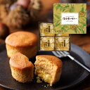 【季節限定】深味栗のガトー4個入おしゃれ 焼き菓子 くり 栗 マロン 栗あん 洋菓子 スイーツ 御祝い 内祝い 御供 プチギフト 内祝い ご挨拶 お祝い 出産祝い 手土産 お土産 お礼 記念品 退職 敬老 プレゼント 焼菓子 個包装 ハロウィン 七五三 お彼岸