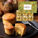【季節限定】深味栗のガトー6個入おしゃれ 焼き菓子 くり 栗 マロン 栗あん 洋菓子 スイーツ 御祝い 内祝い 御供 プチギフト 内祝い ご挨拶 お祝い 出産祝い 手土産 お土産 お礼 記念品 退職 敬老 プレゼント 焼菓子 個包装 ハロウィン 七五三 お彼岸
