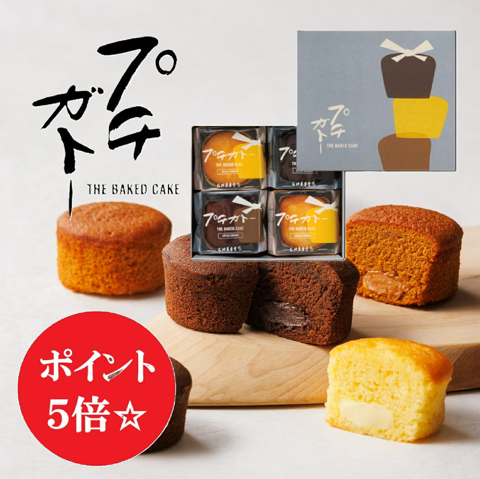 【ポイント5倍！9/11(金)01：59まで】【3種のケーキ詰合せ】プチガトー 4個入焼菓子 洋菓子 春ギフト 御礼 お礼 御祝…
