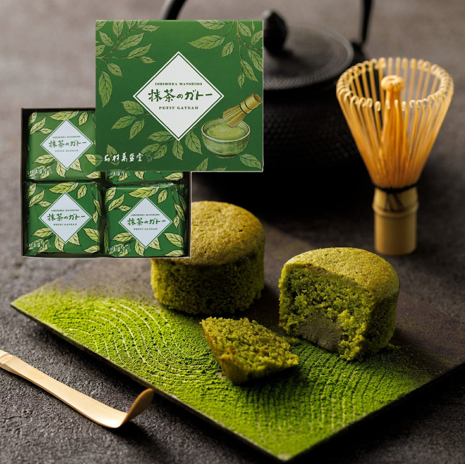 【新商品】抹茶のガトー 4個入季節限定 抹茶 福岡 八女 ホワイトデー ギフト プチギフト 焼き菓子 退職 お礼 手土産 洋菓子 個包装 お祝い 御祝 内祝い ...