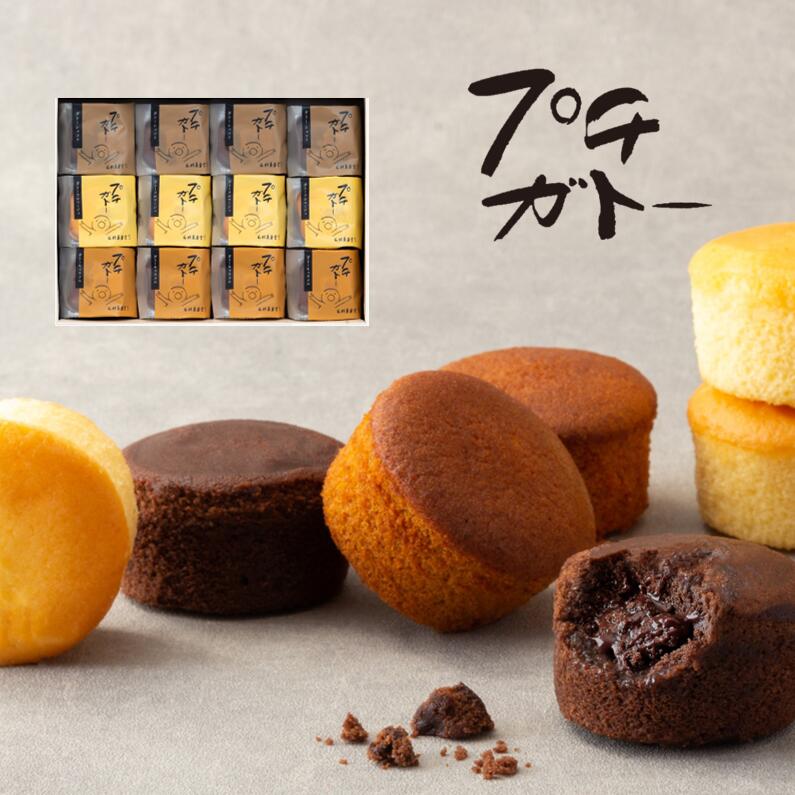 【新商品】プチガトー 12個入リニューアル ヴィンテージアンジュ 父の日 御中元 お中元 焼き菓子 退職 お礼 手土産 …