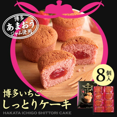飾らないお歳暮 あまおう銀行