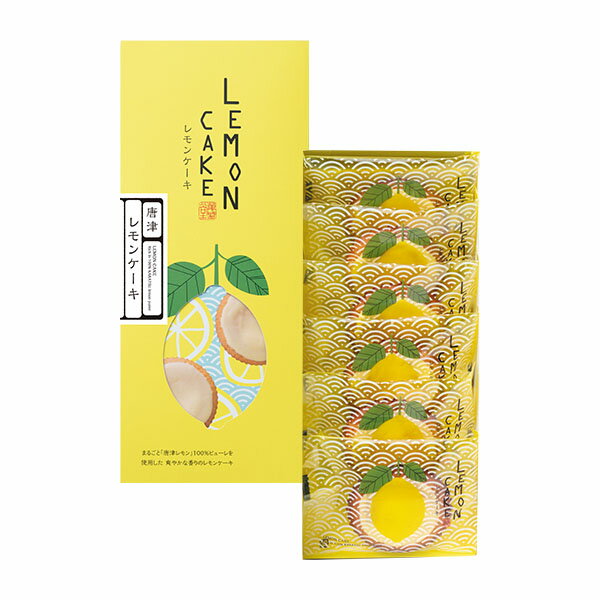 レモンケーキ 6個入国産レモン 唐津レモン 母の日 父の日 春ギフト 手土産 お礼 お祝い 御祝 内祝い 御供 志 ご挨拶 誕生日 結婚 出産 新築 引越し 退職 転勤 入学 入園 卒業 卒園 贈答品 記念品 プレゼント お返し 洋菓子 お取り寄せ スイーツ 個包装 カップケーキ 3