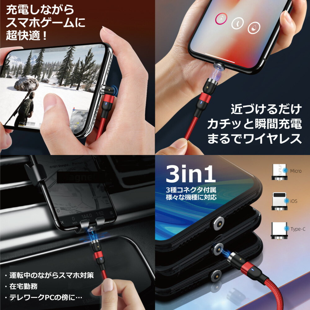 【 高評価 お買い得 2本セット】DAIAD マグネット充電ケーブル 3in1 スイング 着脱式 磁石 磁気 360度回転 Lightning Micro USB Type-C iPhone LED ナイロン 防塵 充電コネクタ 3個 Android スマホ タブレット 1m 2m 1PIN