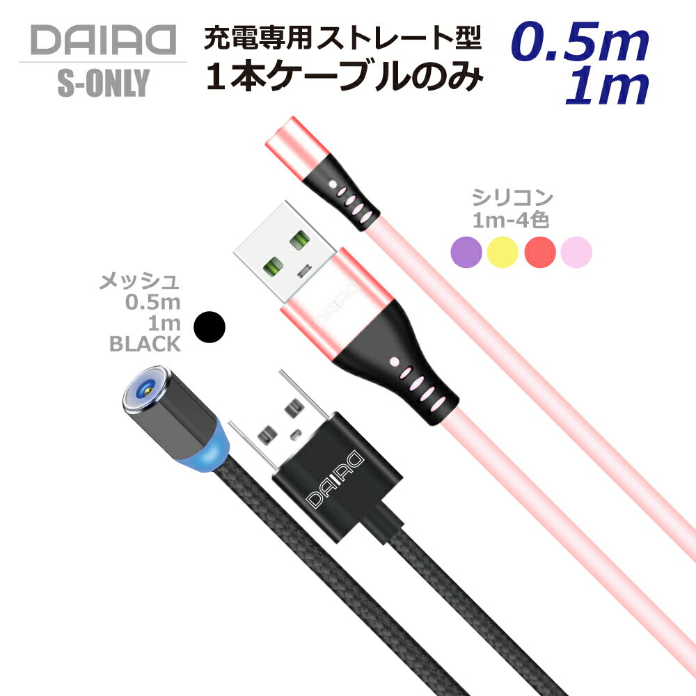 【 近づけるだけ 楽々充電】DAIAD マ