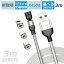 ֡ 3m ϤʤϤDAIAD ޥͥå ť֥ 3in1 iPhone iPad Lightning Micro USB Type-C iPhone15 Android ޥ ֥å ޥ ¿ 󿶤 360ٲž 540ٲư   æ USB֥ LEDդ ɿеǽ  VR  300 VRפ򸫤