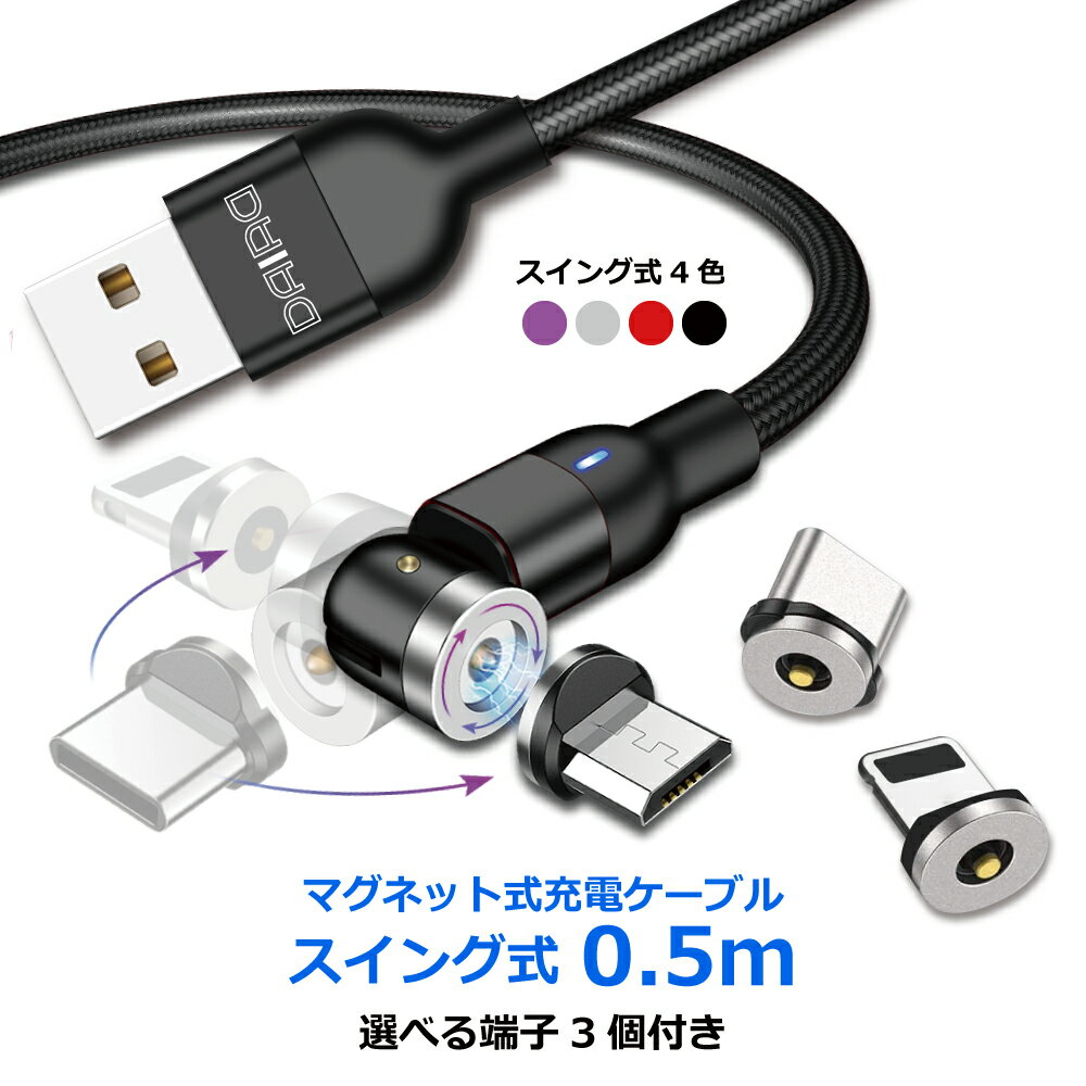 【 高評価 0.5m iPhone15】DAIAD マグネッ