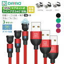 【 高評価 ギフトパック 3本セット】DAIAD マグネット 充電ケーブル 3in1 iPhone iPad Lightning Type-C MicroUSB...