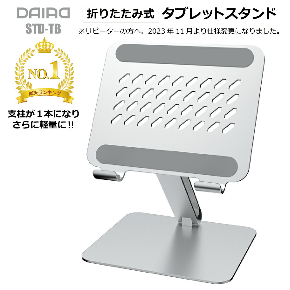 【 高評価 ランキング入賞】DAIAD iPad