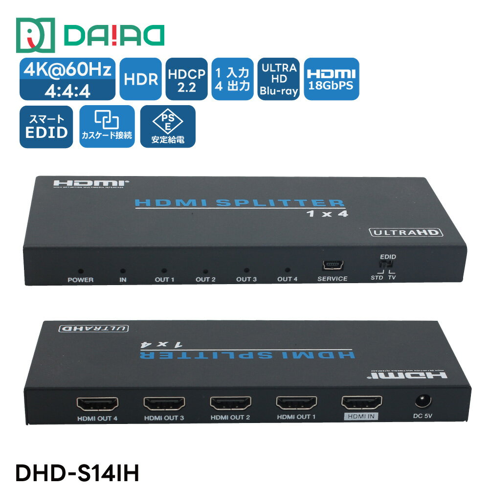 【 eARC非対応モニターでもDolby Atmosを楽しめる！】DAIAD HDMI 分配器 4K 60Hz HDR 1入力4出力 HDCP2.2 18Gbps HDMIスプリッター スマートEDID サウンドバー Switch2 PS5 Xbox 1080P120Hz PS4 任天堂スイッチ Switch BDレコーダー ULTRAHD PSE電源アダプター
