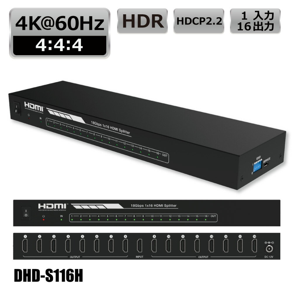 【 ワンランク上のHDMI分配器 16出力】DAIAD HDMI 分配器 1入力16出力 4K 60Hz HDR 同時出力 HDCP2.3 18Gbps HDMIスプリッター EDID手動設定 PS5 Xbox 1080P@120Hz PS4 PS3 任天堂スイッチ ゲーム機 BDレコーダー DHD-S116IH ULTRAHD HDCP解除 画面複製