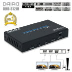 【 ランキング1位 高評価 解除+分配】DAIAD HDMI 分配器 4K 60Hz HDR対応 同時出力 HDCP2.3 18Gbps HDMIスプリッター 1入力2出力 PS5 XBOX 1080P 120fps 任天堂スイッチ Switch EDID カスケード接続 BDレコーダー ULTRAHD DHD-S12IH HDCP解除 画面複製 録画 編集 ゲーム配信