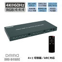 サンワダイレクトHDMIマトリックス切替器(4入力2出力 4K/30Hz対応 光 同軸デジタル音声端子つき) 400-SW0271個