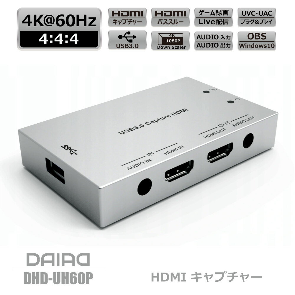 【 4K → 1080P@60Hz 録画】DAIAD HDMI ビデオキャプチャーデバイス 4K 60Hz パススルー USB3.0 キャプチャー Zoom PS5 PS3 PS4 Xbox Wiiu 任天堂スイッチ ライブ配信 Youtube配信 リモート会議 実況 ゲーム録画 OBS ストリーミング 3.5mm 入出力 HDCP解除 ゲームキャプチャ