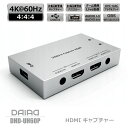 【 4K → 1080P@60Hz 録画】DAIAD HDMI ビデオキャプチャーデバイス 4K 60Hz パススルー USB3.0 キャプチャー Zoom PS5 PS3 PS4 Xbox Wi..