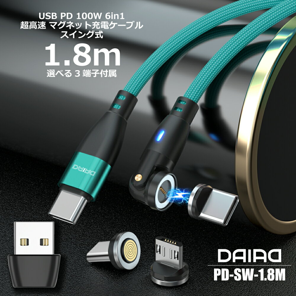 【 全機種対応 3in1】DAIAD USB C Type-C PD