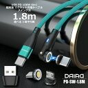 DAIAD USB C Type-C PD 100W マグネット式 充電ケーブル 540度 高速 データ転送 急速 QC3.0 iPadPro ノートPC MacBook ChromeBook Galaxy MicroUSB Lightning iPhone iPad eMarker 5A 360度回転 防塵 LED 首振り 1.8m 9PIN 1.8m iPhone15 9ピン ナイロン