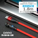 【 9PIN ケーブルのみ】DAIAD PD 100W USB-C Type-C マグネット充電ケーブルのみ 540度 高速 データ転送 急速 QC3.0 iPadPro ノートPC MacBook ChromeBook Galaxy MicroUSB Lightning iPhone iPad スワップ充電 360度回転 防塵 LED 首振り 1.8m 9ピン eMarker 5A 9ピン