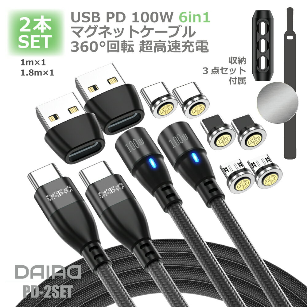  б ɾ եȡDAIAD USB C Type-C PD 100W ޥͥå ť֥ 3in1 ® ǡž ® QC3.0 iPadPro ΡPC MacBook ChromeBook Galaxy Lightning iPhone15 iPad å׽ 360ٲž ɿ LED USBѴ 륤 2ܥå eMarker 5A