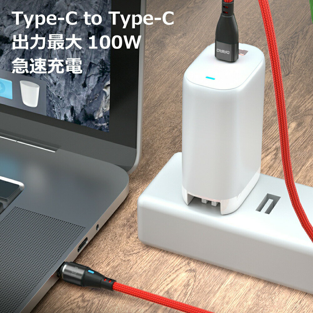 【28％OFF P10倍】【最新 USB PD 100W 端子選べる】DAIAD USB C Type-C 360度回転 マグネット充電ケーブル 高速充電 QC3.0 iPadPro MacBook データ転送 ChromeBook Galaxy Switch Lightning MicroUSB LED 防塵 1.8M 端子3個 タイプC USB変換アダプター付き