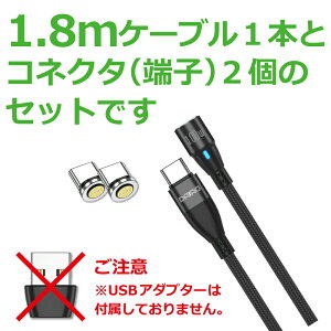 【 端子2個 選べる】DAIAD PD 100W USB C Type-C iPhone15 マグネット 充電ケーブル 高速充電 データ転送 QC3.0 急速充電 iPadPro MacBook ChromeBook Galaxy Lightning iPhone iPad MicroUSB ノートパソコン タブレット 360度 LED 防塵 ナイロン 1.8m 9PIN eMarker 9ピン