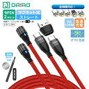 【 高評価 全機種対応 ギフトパック】DAIAD USB C Type-C PD 100W マグネット 充電ケーブル 3in1 高速 データ転送 急速 QC3....