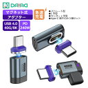 【 映像出力 8K対応】DAIAD Type-C マグネット充電 変換アダプター USB4.0 USBC iPhone16 マグネット変換コネクタ 24ピン 映像転送 40Gbps 4K120Hz タイプC タブレット MacBook ノートパソコン iPad 動画転送 L字 I字 90度 ぬきさし不要 近づけるだけ 磁石 充電 データ転送