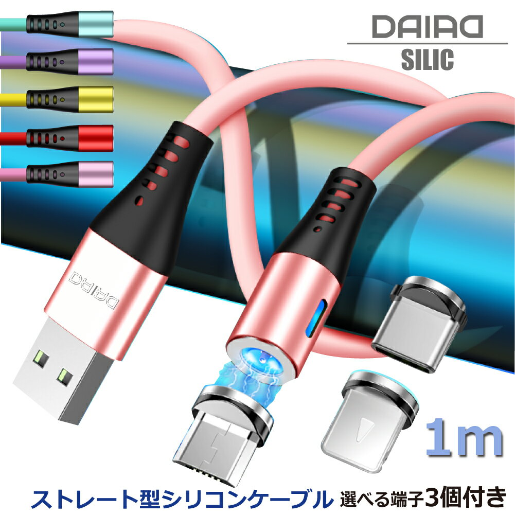 【 柔らかい USB iPhone15対応】DAIAD マ