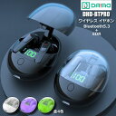 【かわいい タマゴ 押すだけで開く】DAIAD ワイヤレスイヤホン Bluetooth5.3 EDR ACCコーデック コードレス イヤホン 自動ペアリング ワンタッチ操作 ハンズフリー通話 ブルートゥースイヤホン iPhone Android 通勤 通学 運動 Type-C