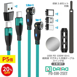 【スーパーSALE20%OFF】【全機種対応 USB変換付き 2本組】マグネット 充電ケーブル PD 100W 3in1 USB-C / USB-A 両対応 Type-C Lightning MicroUSB Android スマホ タブレット iPhone iPad 任天堂スイッチ 急速充電 データ転送 9PIN 着脱式 磁石 LED 防塵 1m+2m 収納セット