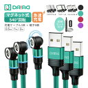 【訳アリ 在庫限り お買い得3本セット 5PIN】DAIAD マグネット充電ケーブル 3in1 マルチ対応 急速充電 データ転送 3A QC3.0 Micro ...