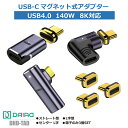 【 映像出力 8K対応】DAIAD Type-C マグネット充電 変換アダプター USB4.0 USBC iPhone16 マグネット変換コネクタ 24ピン 映像転送 40Gbps 4K120Hz タイプC タブレット MacBook ノートパソコン iPad 動画転送 L字 I字 90度 ぬきさし不要