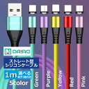 【柔らかい 端子選べる】DAIAD マグネット式充電ケーブル シリコン USBケーブル 3in1 360度回転 充電専用 iPhone Lightning Mi...