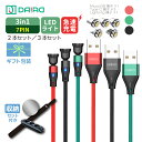 【7PIN ギフトパック】充電ケーブル 3in1 Type-C マグネット 急速充電 QC3.0 データ転送 iPhone Android 540度回転 Lig...