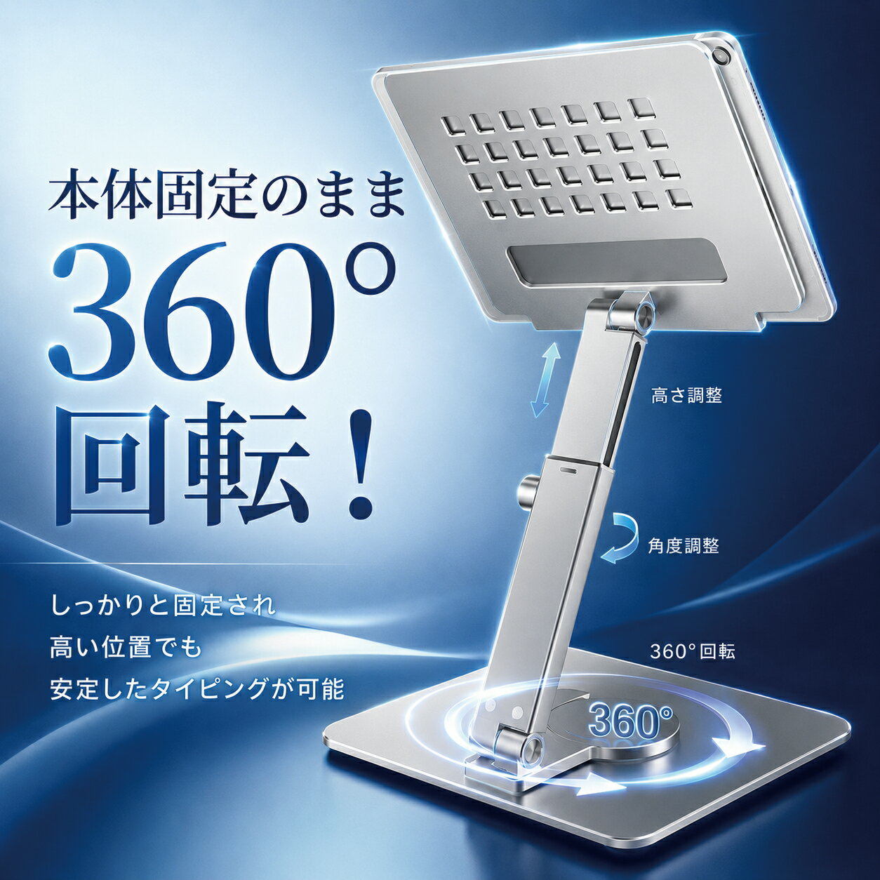 【360度回転 高評価】タブレットスタンド i...の紹介画像3