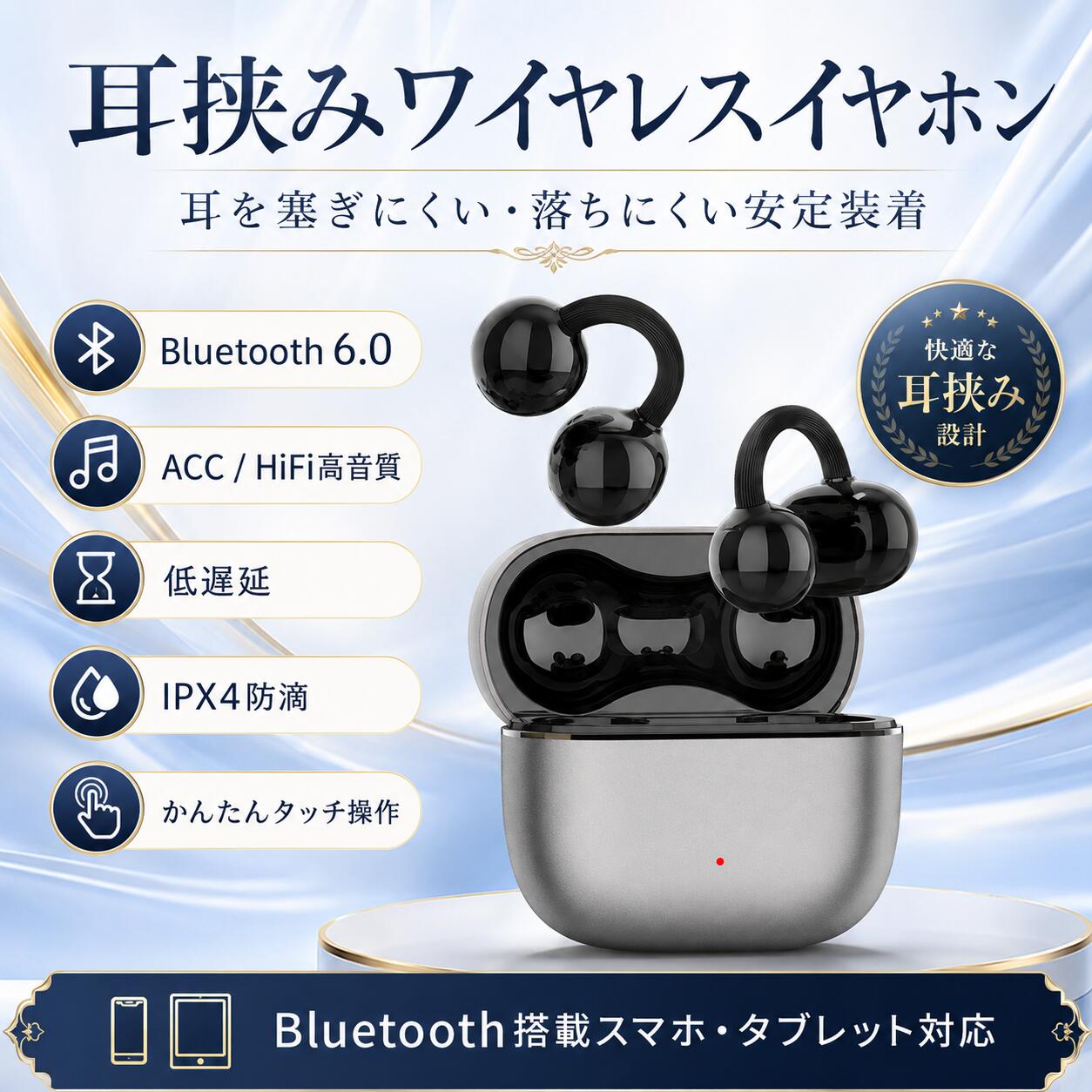 ＼P10倍／【新感覚 落ちない】ワイヤレスイヤホン イヤーカフ 耳挟み式 オープンイ...