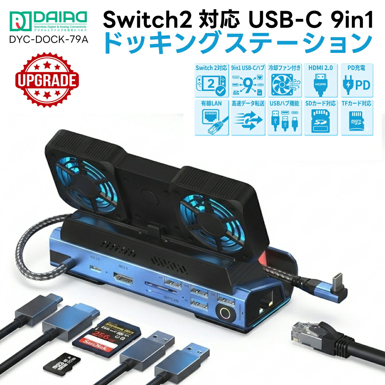 楽天市場】nintendo switch ドック 冷却ファン付きの通販