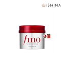 【レビュー投稿で500円クーポン配布】資生堂 フィーノ (fino) 【お得3個セット】 プレミアムタッチ 濃厚美容液 ヘアマスク 230g 傷んだ髪 トリートメント ヘアートリートメント ダメージヘアリペア ヘア美容液
